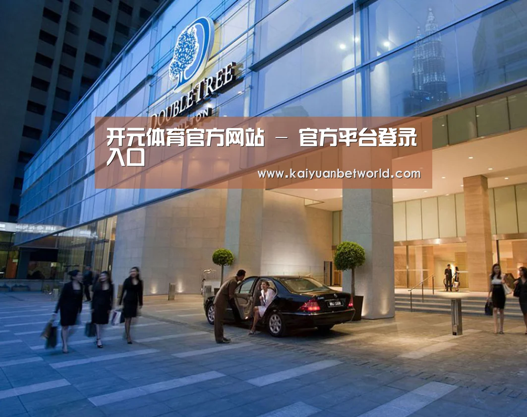 马来西亚希尔顿酒店(图1)